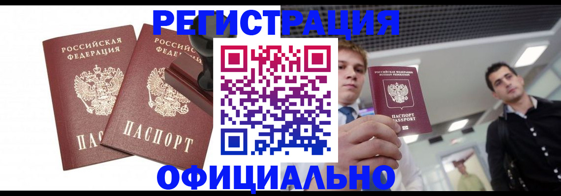 временная регистрация в квартире в Новгородской области