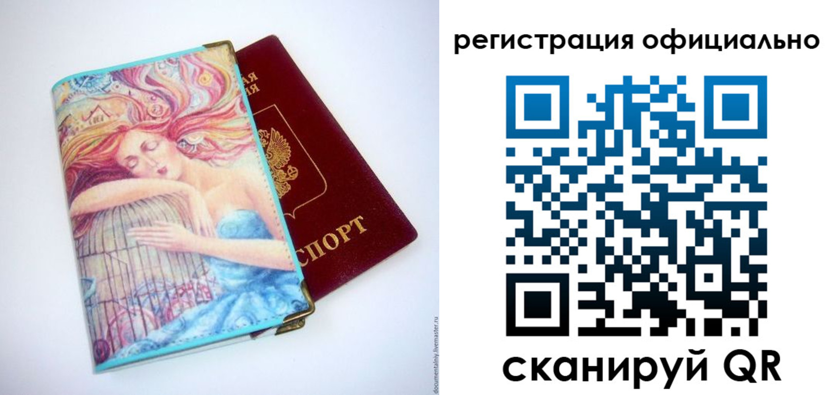 временная регистрация в Новгородской области