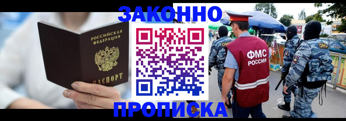 временная регистрация законно в Новгородской области