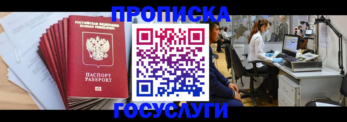 миграционный учет в Новгородской области