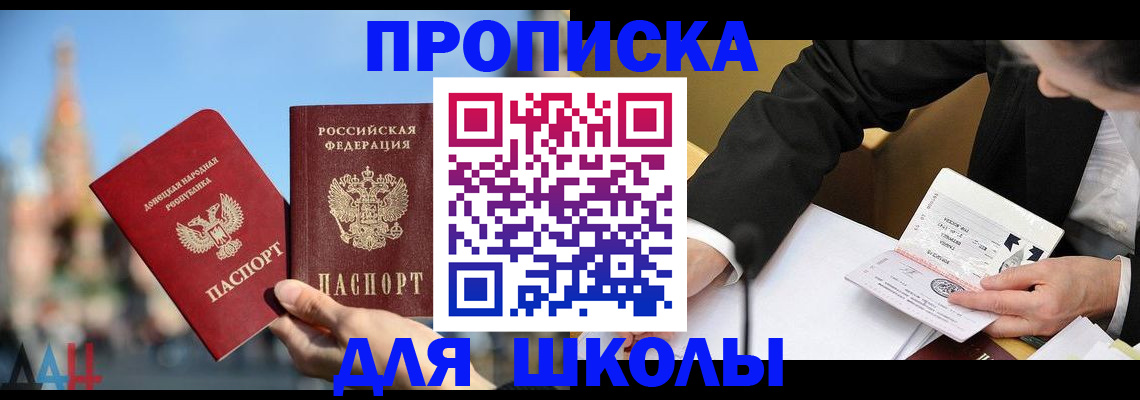 где прописаться в Новгородской области