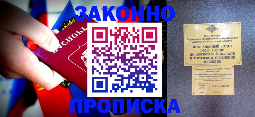 прописка для кредита в Новгородской области
