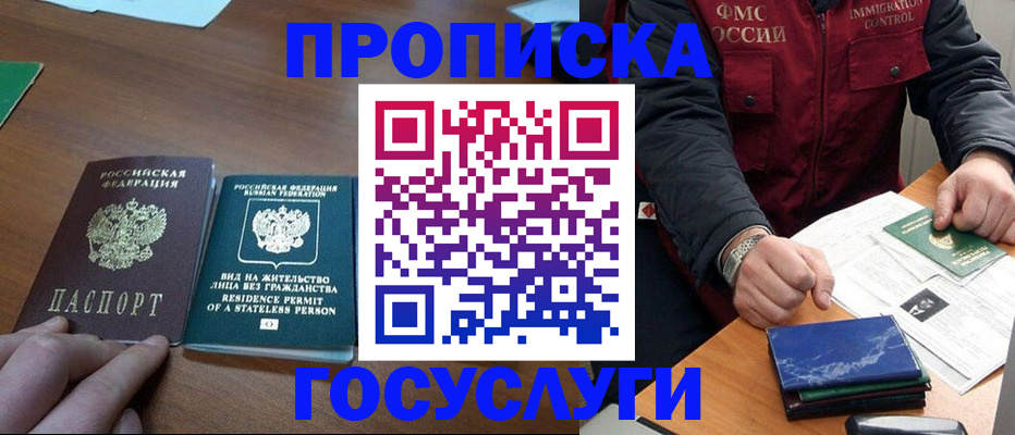 временная регистрация госуслуги в Новгородской области