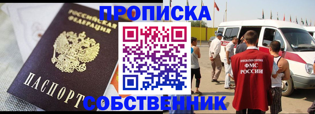 прописка иностранных граждан в Новгородской области